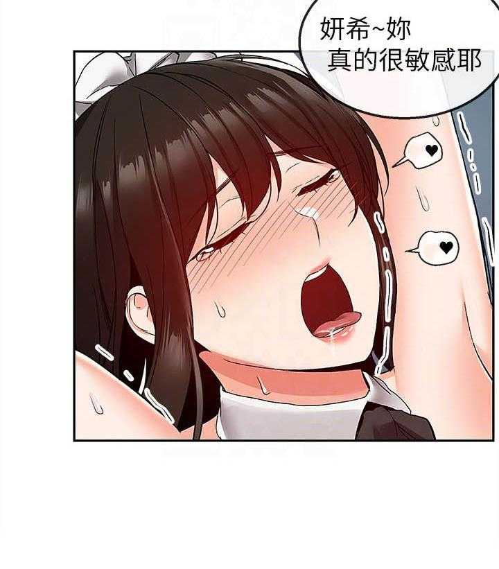 《深夜噪音》第138话 138 第8页