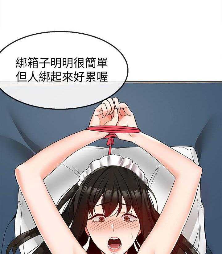《深夜噪音》第137话 137 第10页