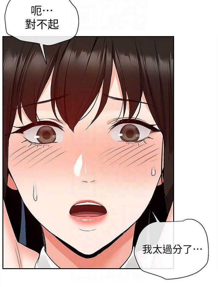 《深夜噪音》第137话 137 第14页