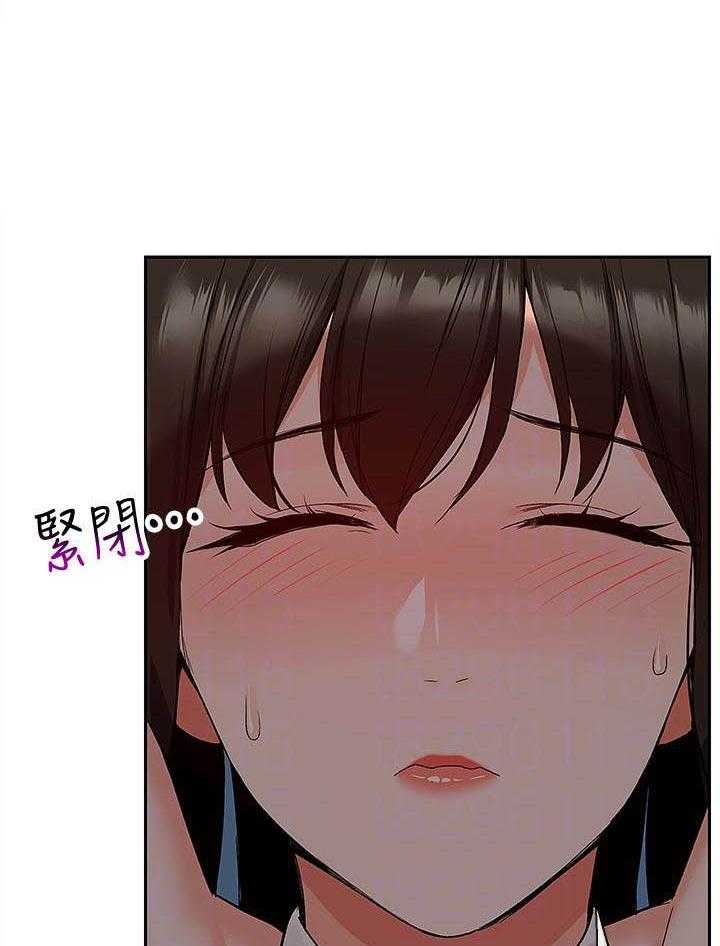 《深夜噪音》第137话 137 第15页