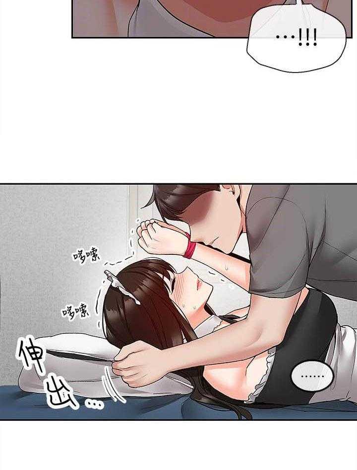 《深夜噪音》第137话 137 第16页