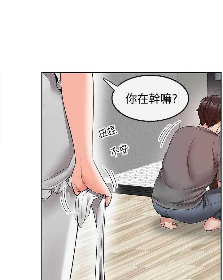 《深夜噪音》第137话 137 第1页