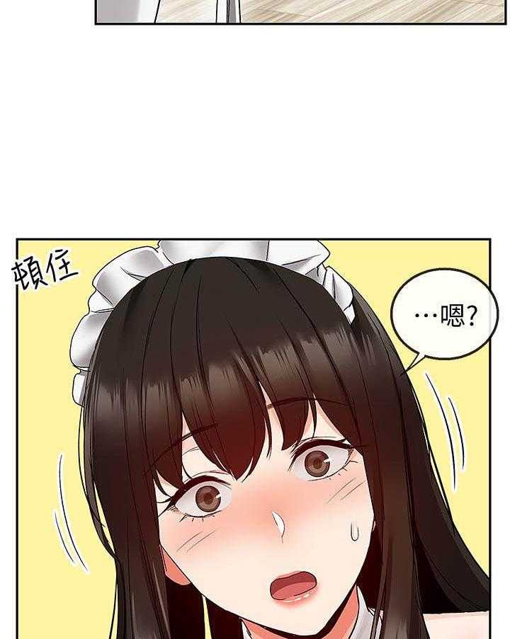 《深夜噪音》第137话 137 第2页