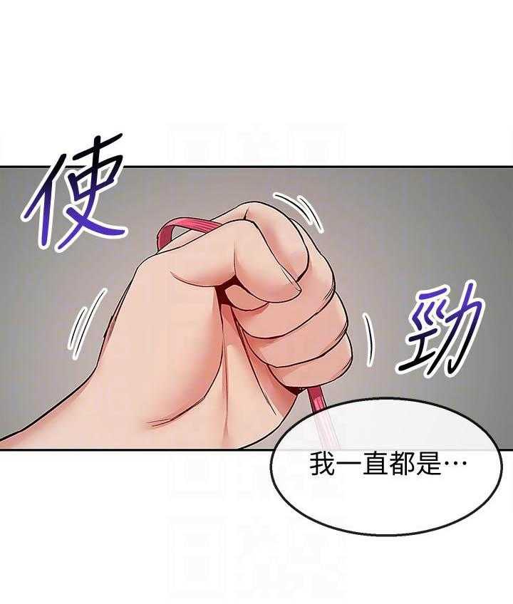 《深夜噪音》第137话 137 第4页
