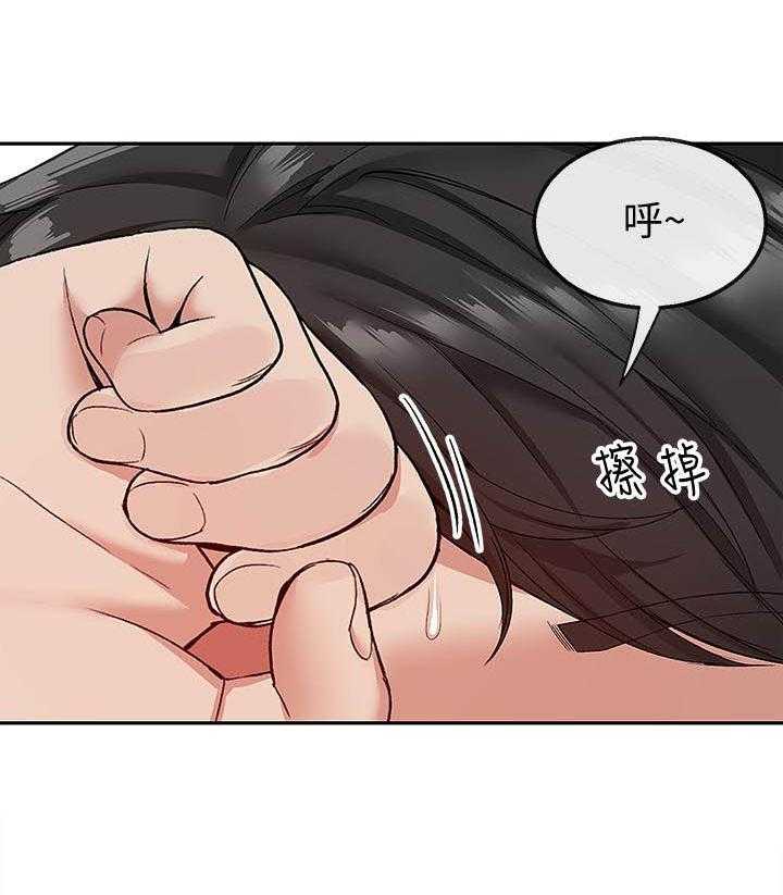 《深夜噪音》第137话 137 第9页