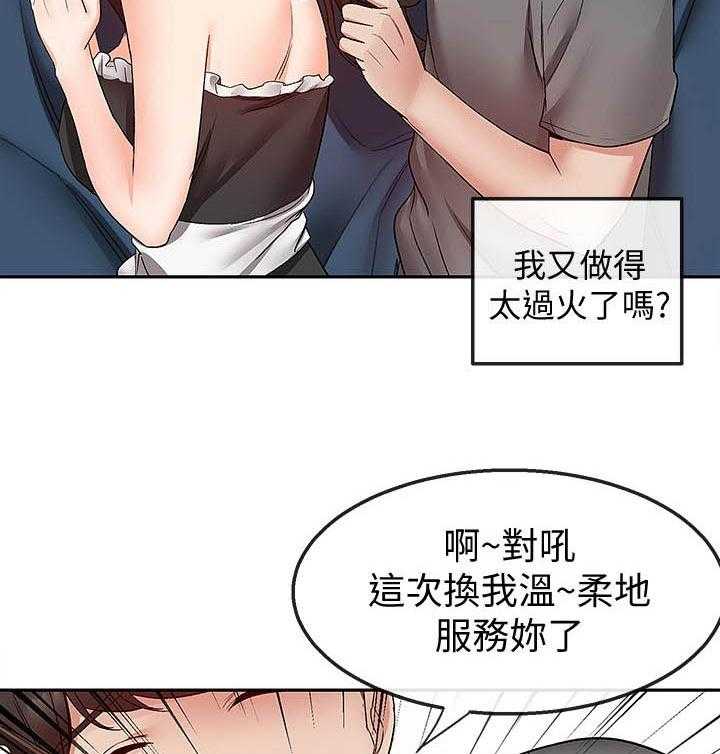《深夜噪音》第139话 139 第12页