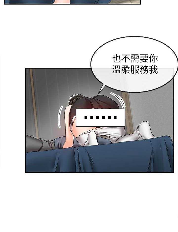 《深夜噪音》第139话 139 第16页