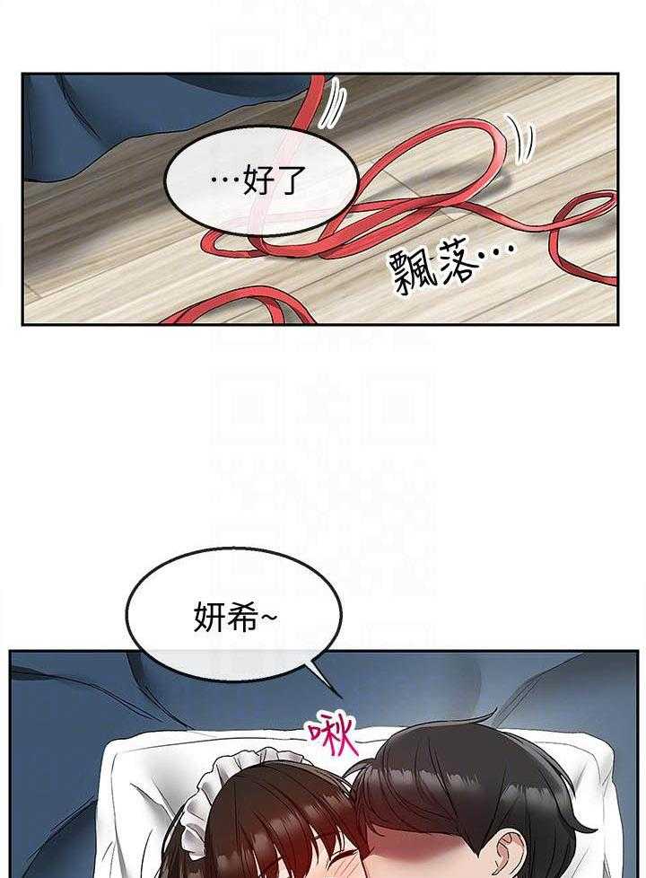 《深夜噪音》第139话 139 第2页