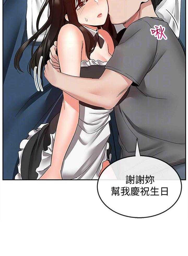 《深夜噪音》第139话 139 第3页