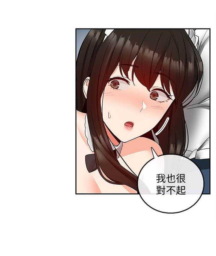 《深夜噪音》第139话 139 第5页