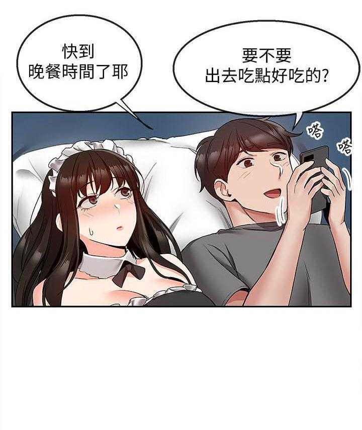 《深夜噪音》第139话 139 第6页