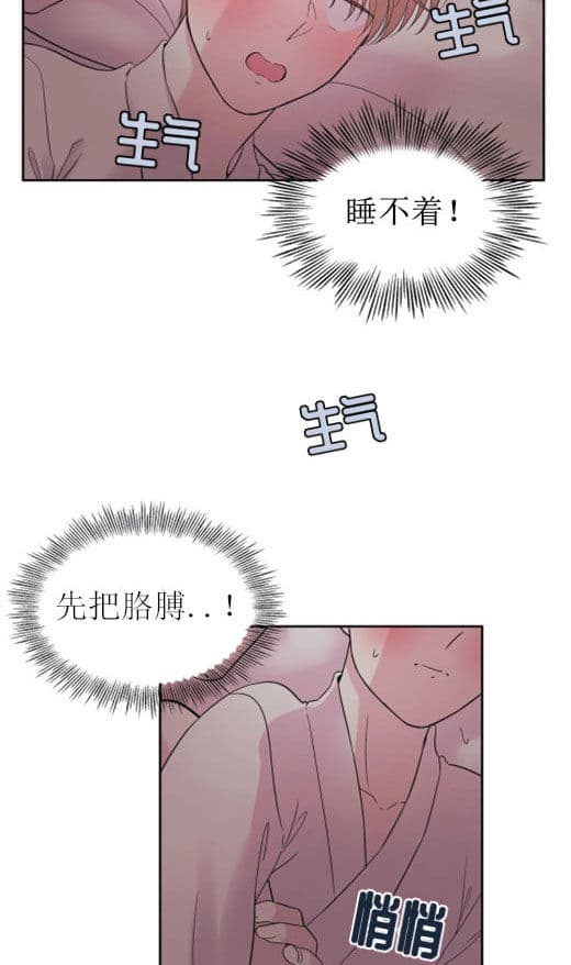《十次约会》第2话 2_睡觉 第14页
