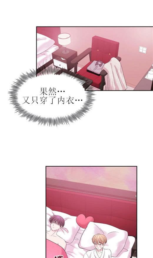 《十次约会》第2话 2_睡觉 第8页