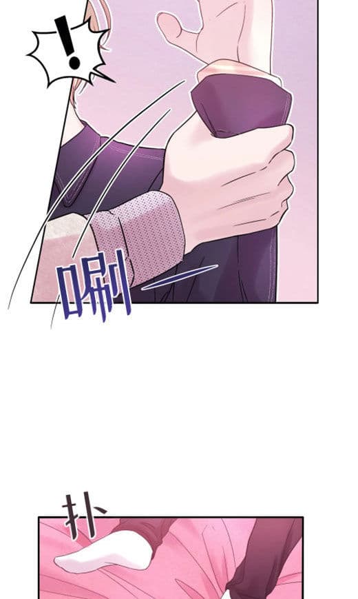 《十次约会》第1话 1_酒店 第10页