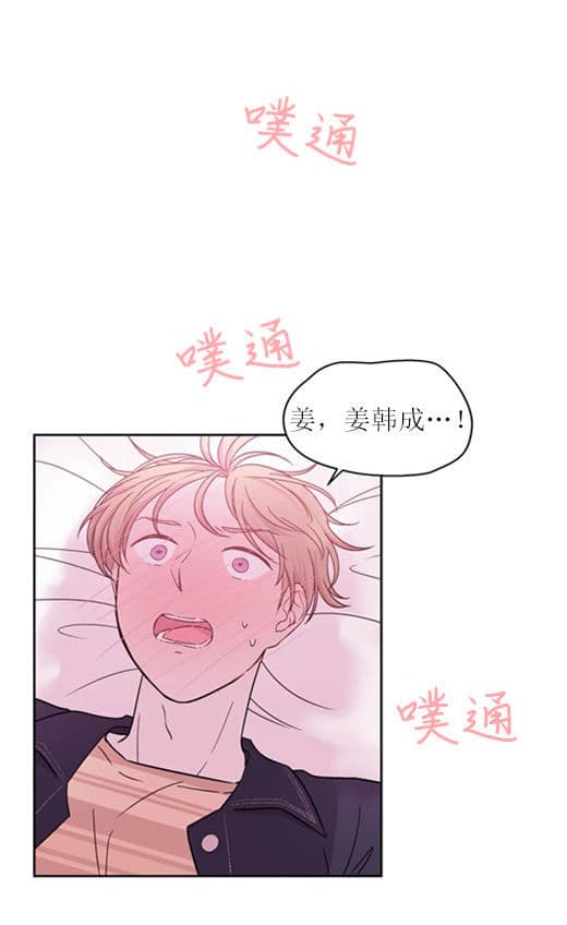 《十次约会》第1话 1_酒店 第13页
