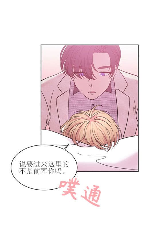 《十次约会》第1话 1_酒店 第14页