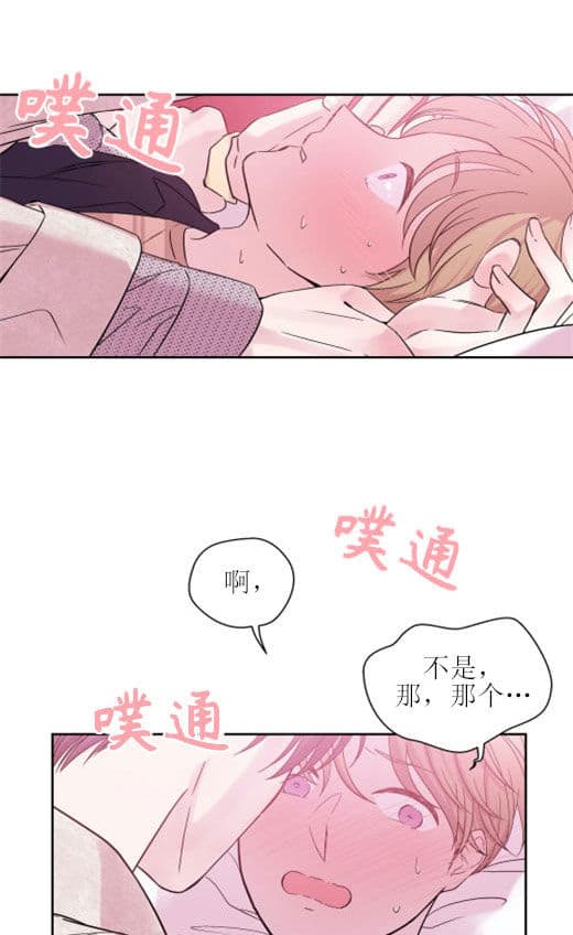 《十次约会》第1话 1_酒店 第15页