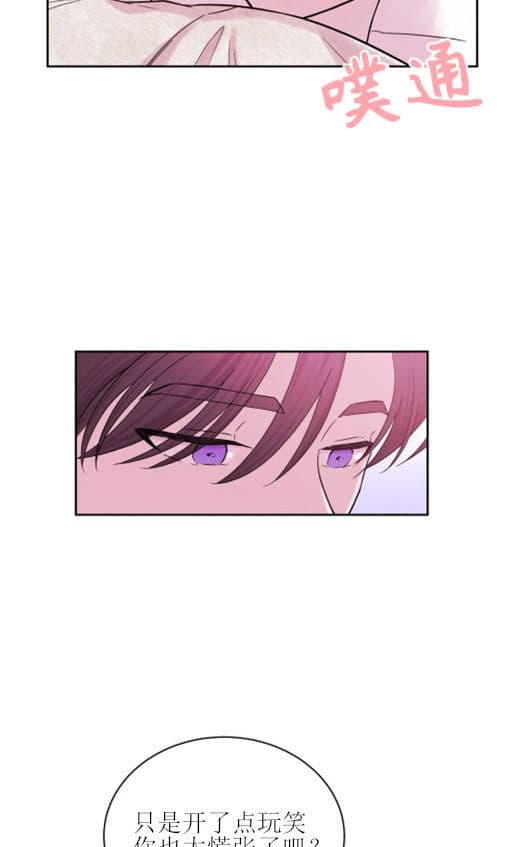 《十次约会》第1话 1_酒店 第16页