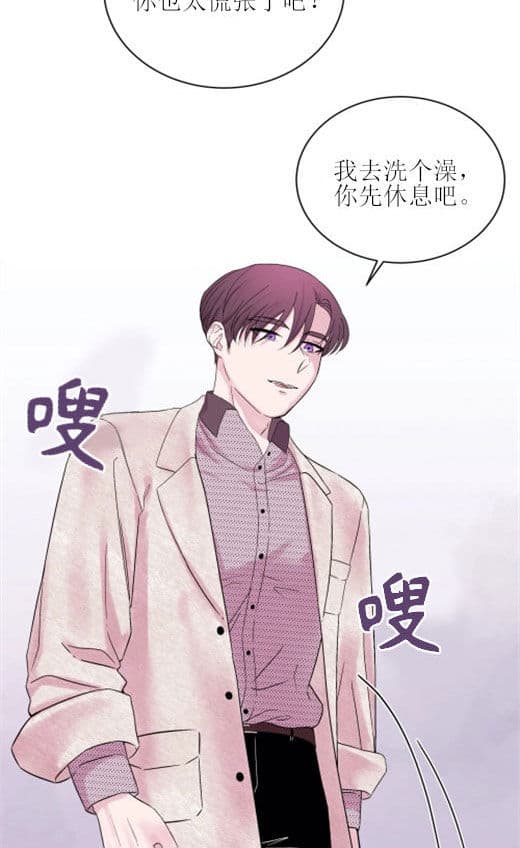 《十次约会》第1话 1_酒店 第17页