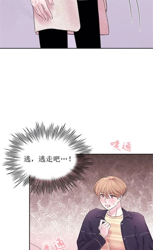 《十次约会》第1话 1_酒店 第18页