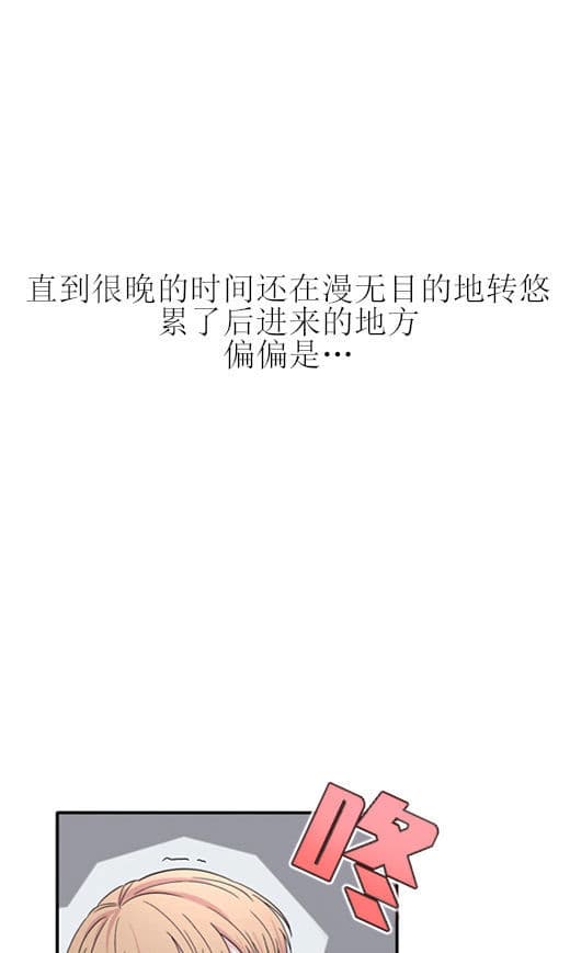 《十次约会》第1话 1_酒店 第1页