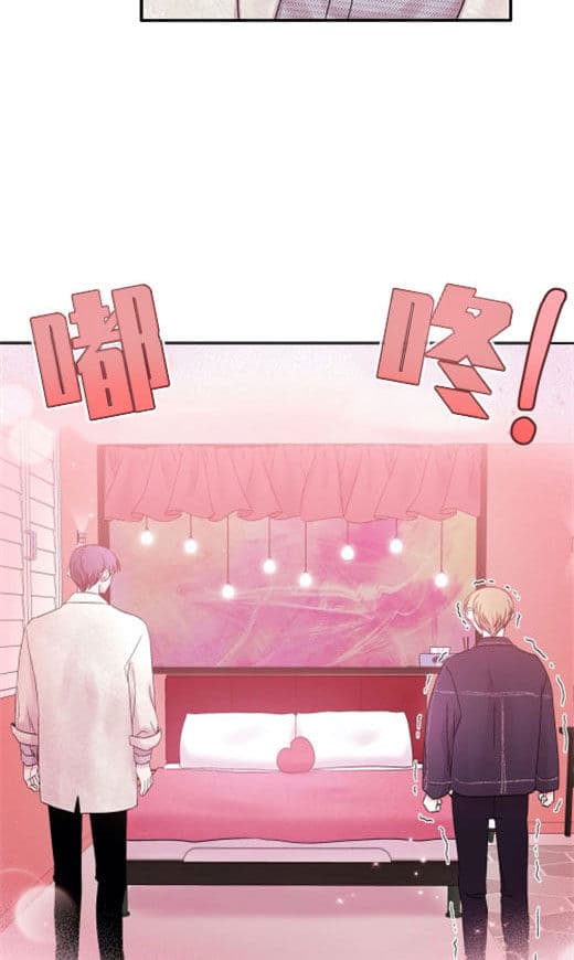 《十次约会》第1话 1_酒店 第3页