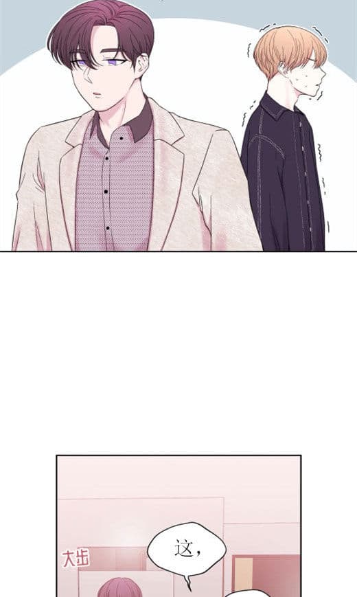 《十次约会》第1话 1_酒店 第7页