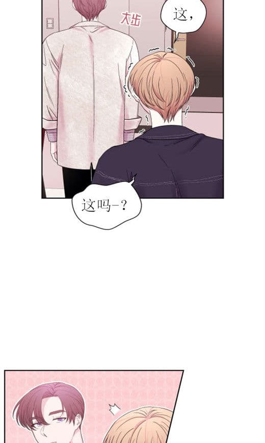 《十次约会》第1话 1_酒店 第8页
