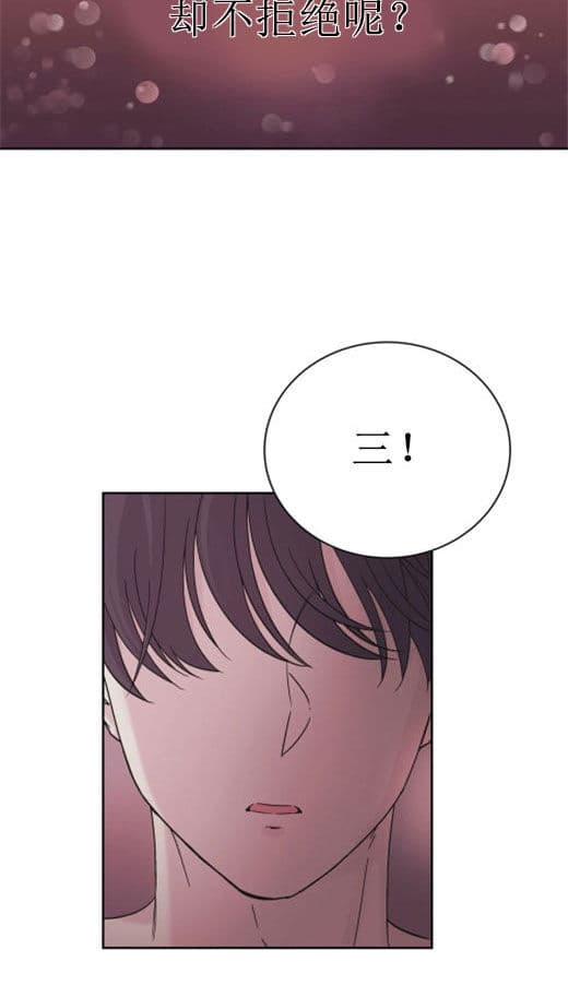 《十次约会》第3话 3_倒计时 第11页