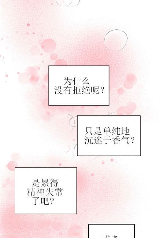 《十次约会》第3话 3_倒计时 第13页