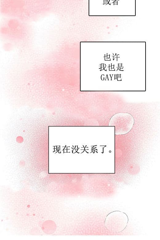 《十次约会》第3话 3_倒计时 第14页