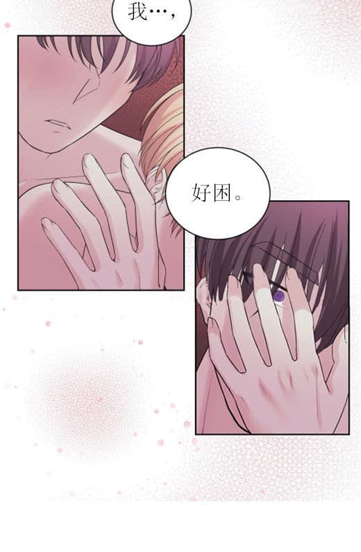 《十次约会》第3话 3_倒计时 第16页
