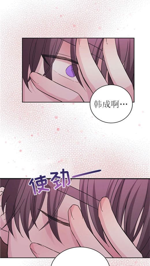 《十次约会》第3话 3_倒计时 第17页