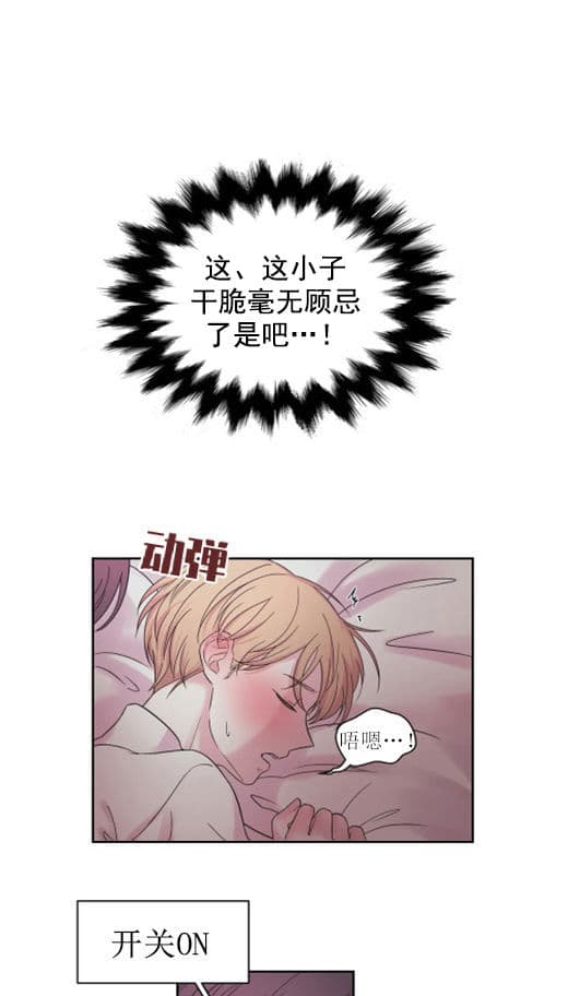 《十次约会》第3话 3_倒计时 第1页