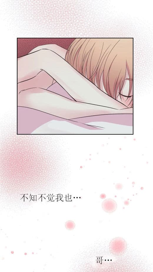 《十次约会》第3话 3_倒计时 第20页