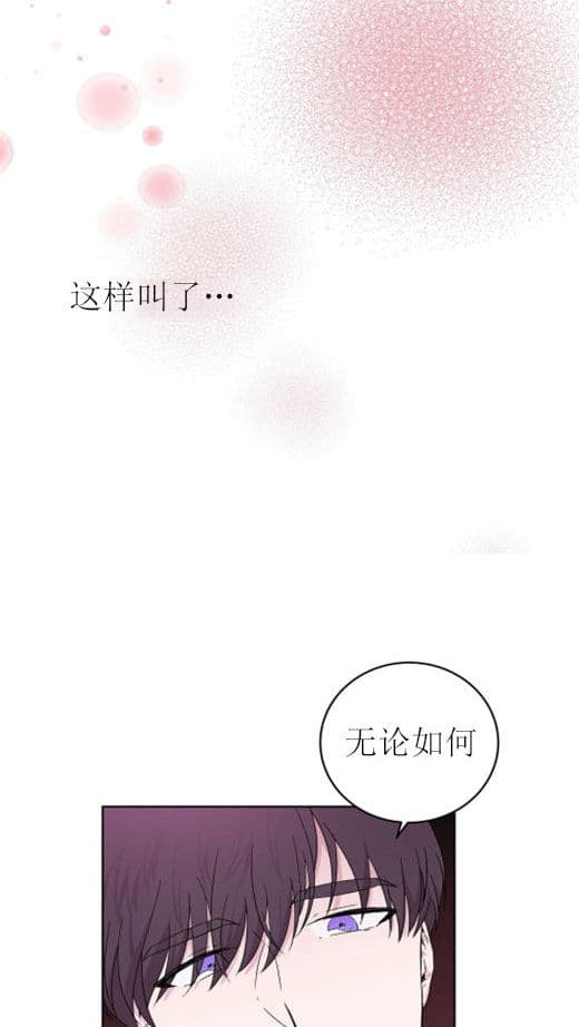 《十次约会》第3话 3_倒计时 第21页
