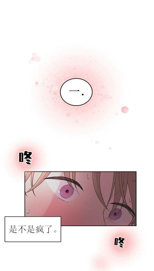 《十次约会》第3话 3_倒计时 第5页