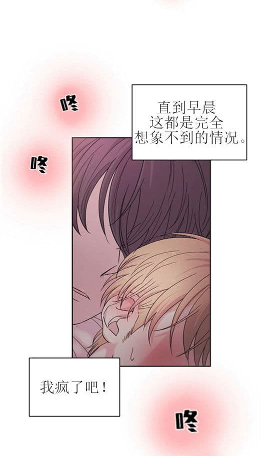 《十次约会》第3话 3_倒计时 第6页