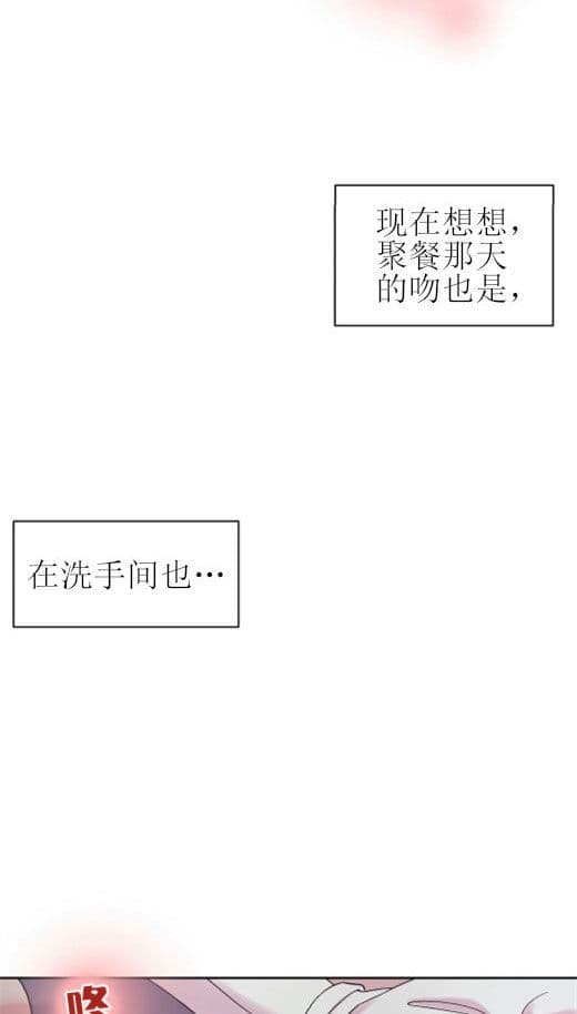 《十次约会》第3话 3_倒计时 第7页