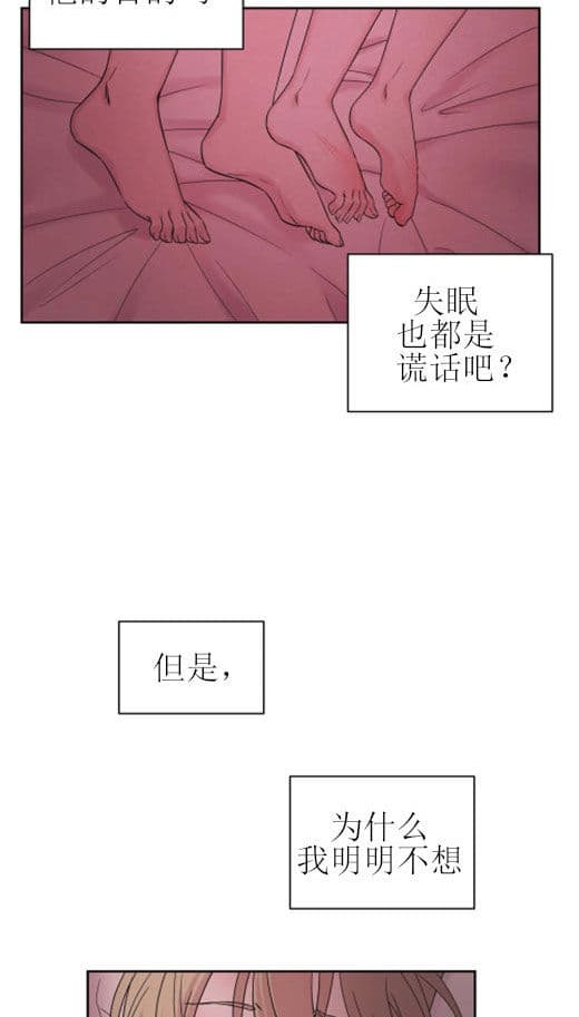 《十次约会》第3话 3_倒计时 第9页