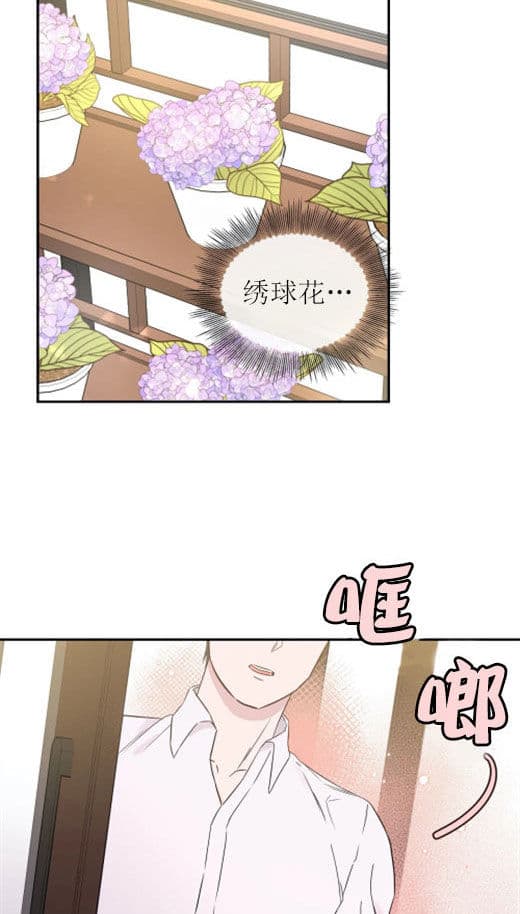 《十次约会》第6话 6_认识的人 第10页