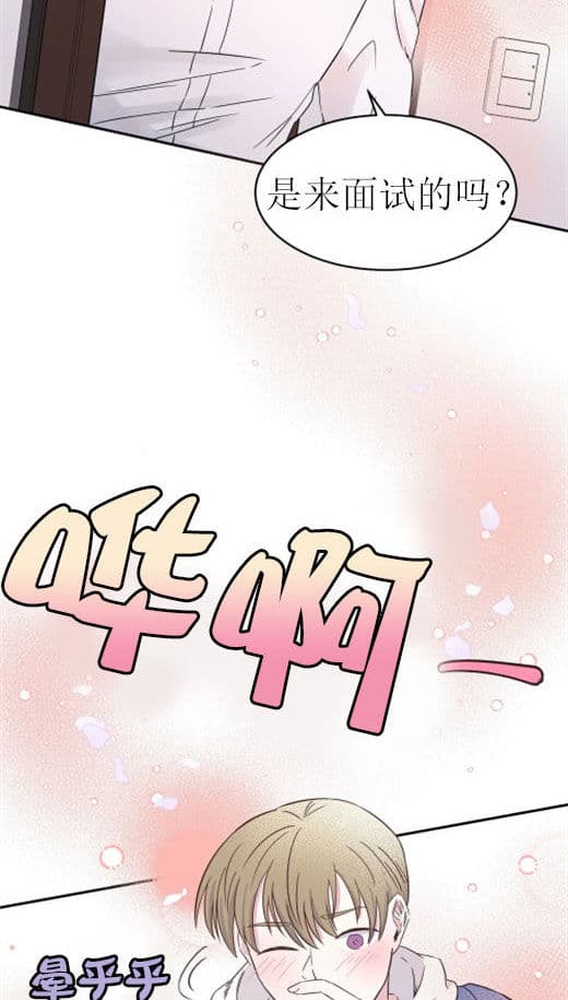 《十次约会》第6话 6_认识的人 第11页
