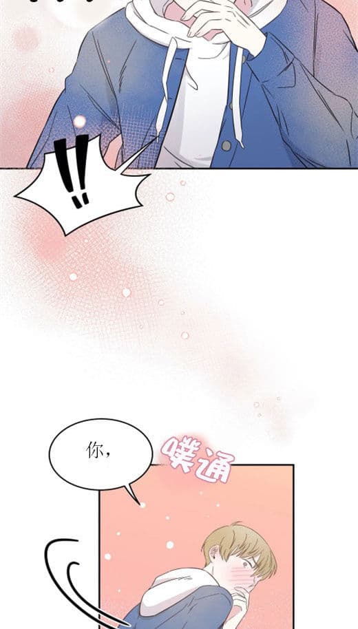 《十次约会》第6话 6_认识的人 第12页