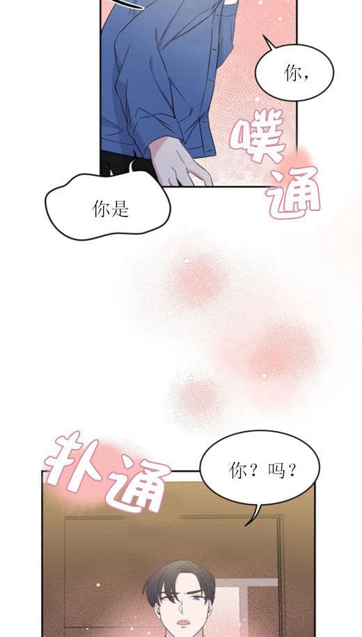 《十次约会》第6话 6_认识的人 第13页