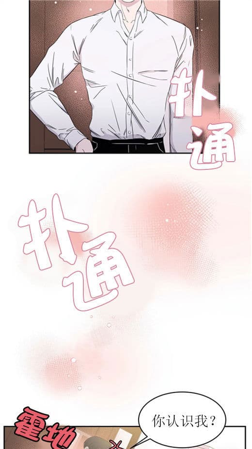 《十次约会》第6话 6_认识的人 第14页