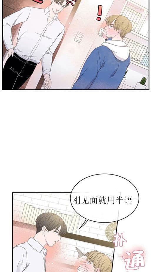 《十次约会》第6话 6_认识的人 第15页