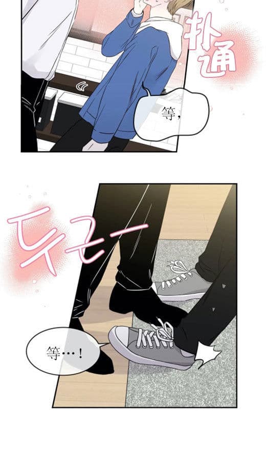 《十次约会》第6话 6_认识的人 第16页