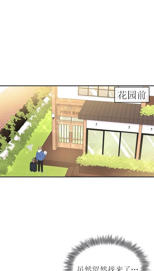 《十次约会》第6话 6_认识的人 第1页