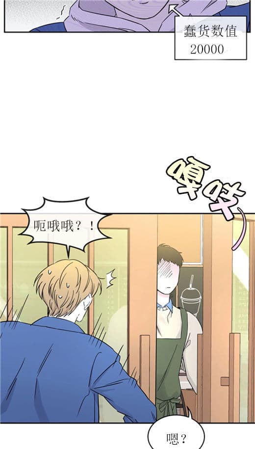 《十次约会》第6话 6_认识的人 第3页