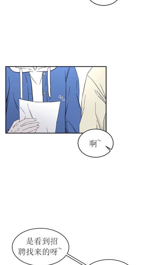 《十次约会》第6话 6_认识的人 第4页
